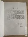首届财会知识竞赛赛题暨参考答案汇编（1989年）