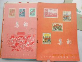 31508  《集郵》1959年第一至十二期一年全【品相见图】