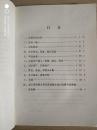 首届财会知识竞赛赛题暨参考答案汇编（1989年）