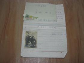 老信封 1枚 60年元旦全家福老照片1张 见图
