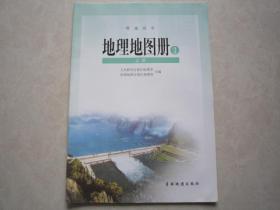 普通高中地理地图册3必修 高中地理必修三地理地图册 全新正版