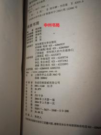 闲斋书简 本书收录钱谷融先生书信 钱谷融著 一版一印仅印2100册（内页近未阅 书口局部有黄斑点 右下角很轻微折痕 自然旧 正版现货 详看实书照片）