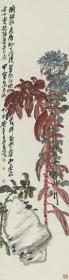 吴昌硕-秋菊图轴（秋）。尺寸39.81*160.26厘米。宣纸水墨原色微喷印制