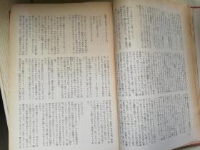 昭和文学全集 19 林芙美子集 角川书店  日文原版书