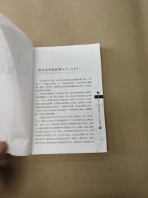 《家庭保健按摩》（全一册）