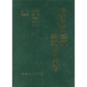 钢铁工业给水排水设计手册