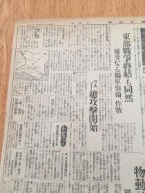 1939年9月16日【大阪每日新闻 夕刊】：欧洲战线报道写真，满洲国承认七周年纪念祝典，天津排水筑堤工事等