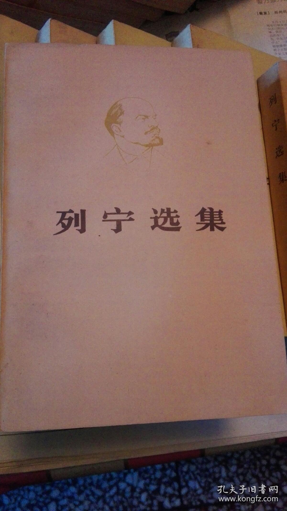 列宁选集（四卷上下集，共八册）