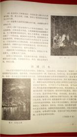 解放军画报社编《解放军画报》通讯1973第4期（总第147期）