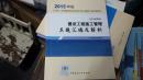 2015年版全国二级建造师执业资格考试真题汇编及解析 建设工程施工管理