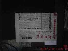 报刊文摘 2011.8.3