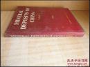 精装16开 厚册《MINERAL DEPOSITS OF CHINA Volume1中国Volume1矿藏》见图