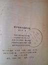 努尔哈赤大战萨尔浒(一版一印)