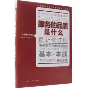 服务细节:餐饮店长如何带队伍(全7册)