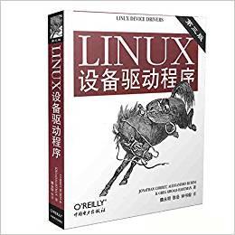 LINUX设备驱动程序.. 第三版