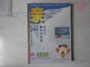 家庭教育1993.7---12期合订本（共5本）