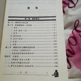 失眠症临床检查与最佳治疗方案
