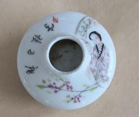 “唐子祯写唐益源号  ”款粉彩仕女纹水盂6.5x3cm  十品【清末民国】