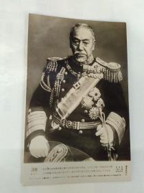 日本海军军神——东乡元帅（1848年1月27日——1934年5月30日）