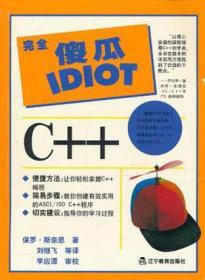 C++(含盘)-完全傻瓜指导系列