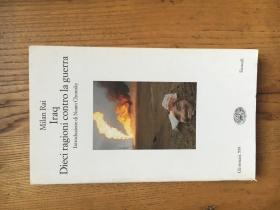 Iraq. Dieci ragioni contro la guerra   ( Milan Rai ) （War Plan Iraq: Ten Reasons Against War on Iraq）（伊拉克战争：反对伊拉克战争的十个理由）【意大利语】