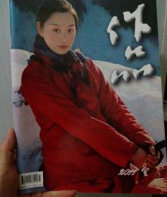 作品2011年一月上半月刊