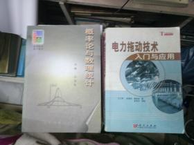 不差钱的生意人  10.8元包挂刷