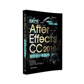 After Effects CC2015特效设计与制作