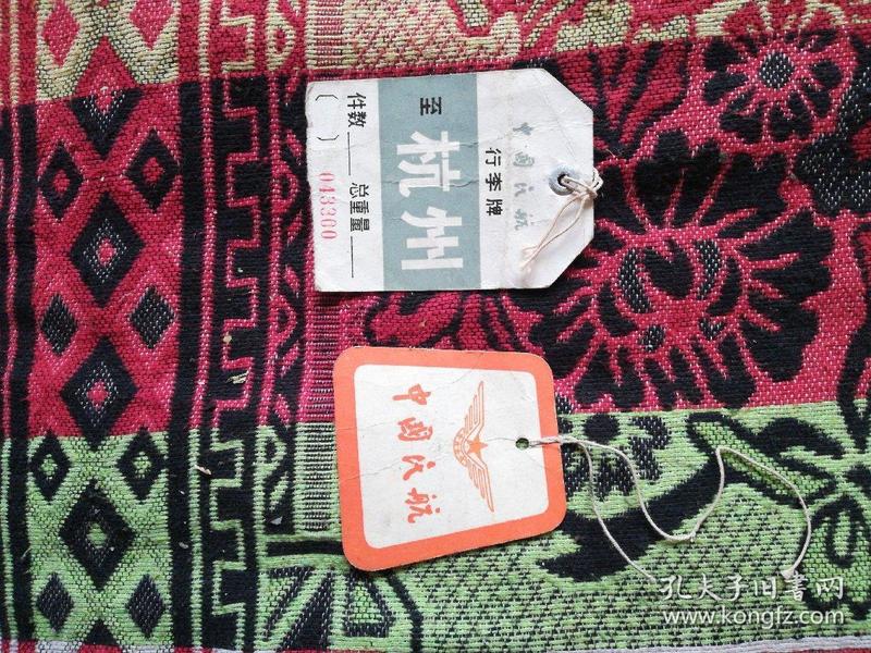 中国民航行李牌和旅客提物品牌