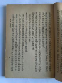 诗经研究，谢无量著，出版者商务印书馆，印刷者商务印书馆香港印刷厂，发行者商务印书馆  香港.新加坡.吉隆坡，1959年6月版，定价港币一元三角。发顺丰快递