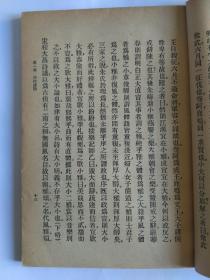 诗经研究，谢无量著，出版者商务印书馆，印刷者商务印书馆香港印刷厂，发行者商务印书馆  香港.新加坡.吉隆坡，1959年6月版，定价港币一元三角。发顺丰快递