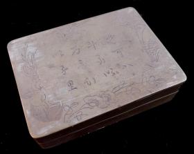 刻字花卉铜墨盒