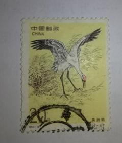 邮票：1994-15（2-1）T美洲鹤
