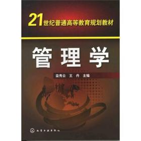 孔夫子旧书网--管理学