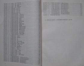 中国国家标准汇编19（GB2801-2875）