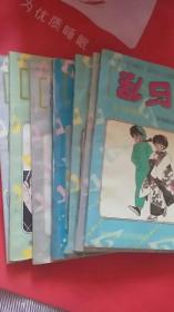 乱马1/2（9本合售）