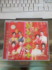 CD：新欢乐华年2 歌词 空壳