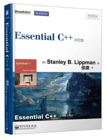 Essential C++中文版Stanley B. Lippman著 电子工业出版社9787121209345