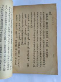 诗经研究，谢无量著，出版者商务印书馆，印刷者商务印书馆香港印刷厂，发行者商务印书馆  香港.新加坡.吉隆坡，1959年6月版，定价港币一元三角。发顺丰快递