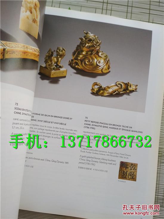 sothebys 巴黎苏富比2010年12月秋拍 亚洲艺术 中国瓷器艺术品拍卖 图录 （有佛像）