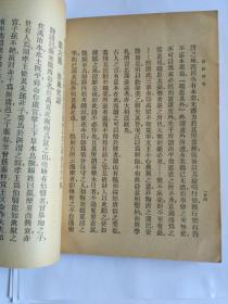 诗经研究，谢无量著，出版者商务印书馆，印刷者商务印书馆香港印刷厂，发行者商务印书馆  香港.新加坡.吉隆坡，1959年6月版，定价港币一元三角。发顺丰快递