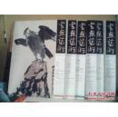 书画艺术 2011年第1-6期全年 双月刊【馆藏】