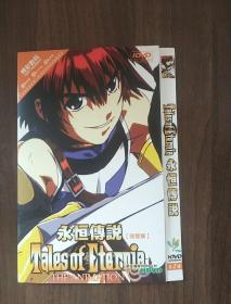 永恒传说 完整版  DVD（共2碟）