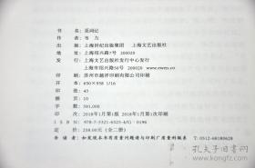 《觅词记》（上、下全二册）特制布面精装毛边本限量400套，韦力签名钤印（“韦力·传统文化遗迹寻踪系列之四”）