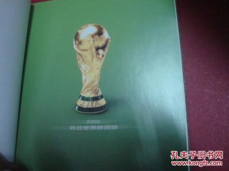 2002韩日世界杯回顾【书的左面是图片，右面日历