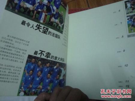 2002韩日世界杯回顾【书的左面是图片，右面日历