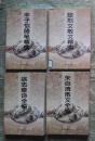 浙江文艺版合售《朱自清散文全编》徐志摩诗全编》丰子恺随笔精编》黎烈文散文精编》