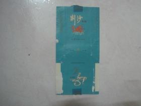 烟标：荆沙84S烟标（含焦标、直式、软标、拆包标，来凤卷烟厂出品）（68643）