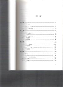 突厥语族三门语言的学习教材 乌兹别克语教程 / 吉尔吉斯语教程 / 土库曼语教程 （全是16开本）