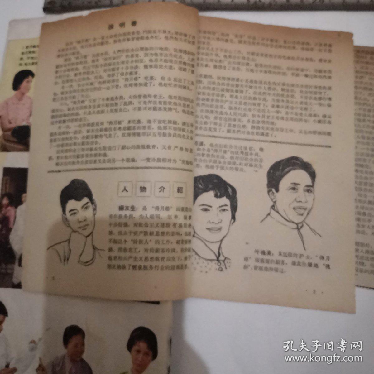 《满意不满意宣传资料》等 Dd